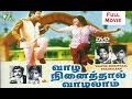 Vaazha Ninaithaal Vaazhalaam 1978 Tamil Classic Movie Tamil Cinema Junction