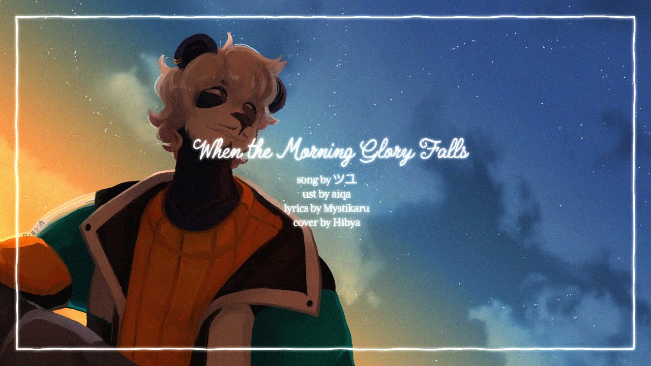 When the Morning Glory Falls