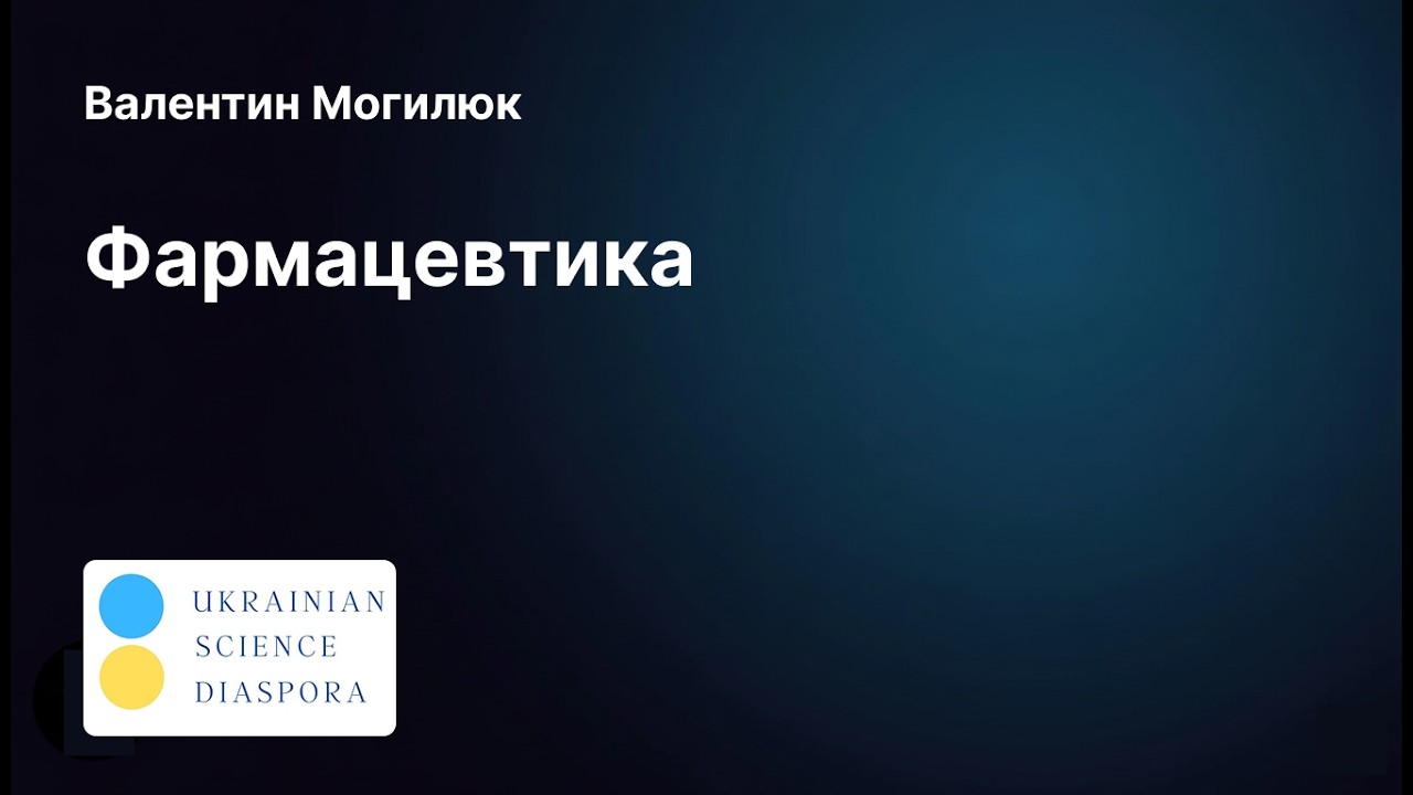 Фармацевтичні технології|Rīgas Stradiņa universitāte|Наукове лідерство в Латвії |2