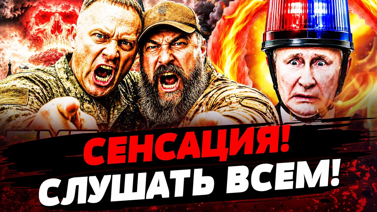 💥ТОЛЬКО ЧТО! УКРАИНА ПОДОРВАЛА РФ! ПУТИН ЭВАКУИРУЕТСЯ! | АКТУАЛЬНЫЕ НОВОСТИ
