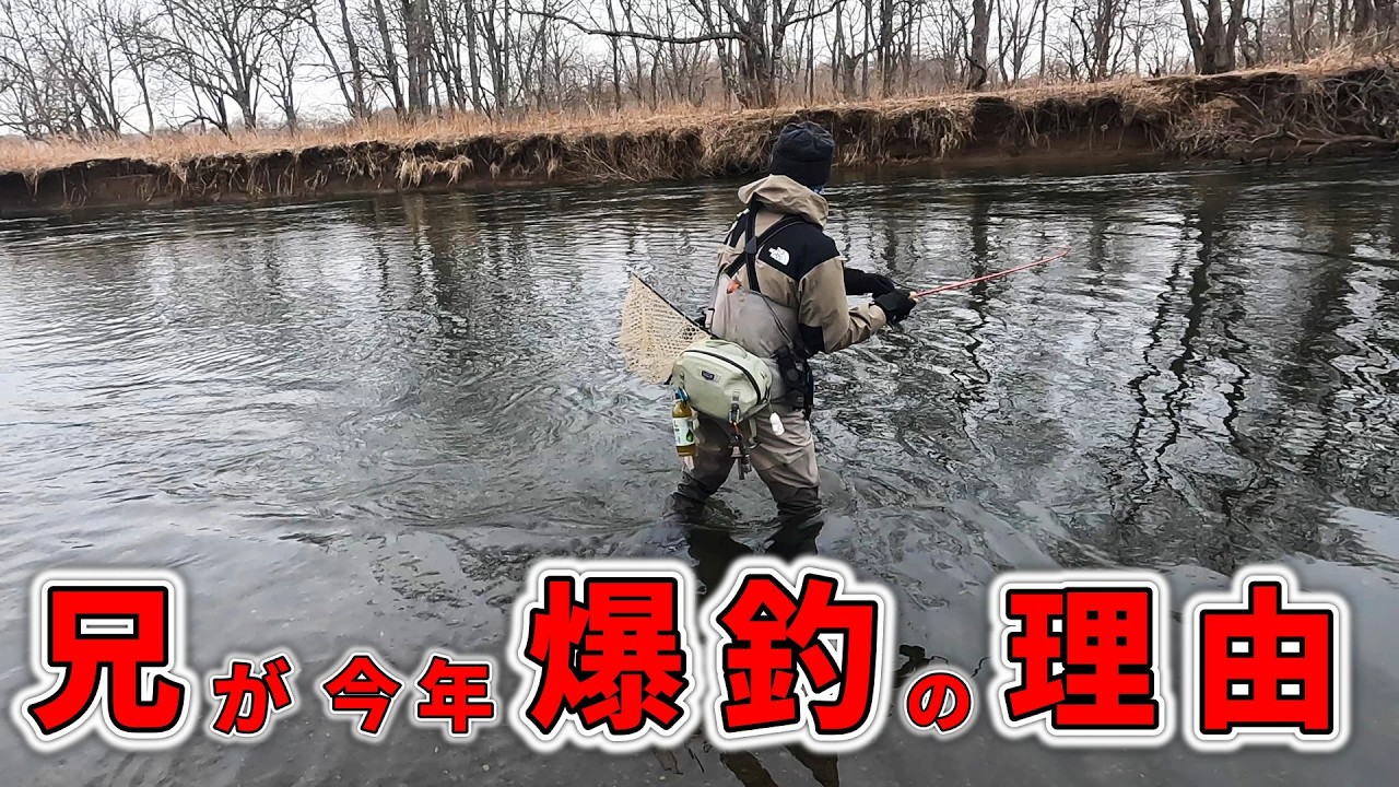 釣りたい人必見！早春のルアーはこれだ！北海道のアメマス釣り