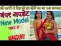 Mood X Two New Model Uncut Series Bumper Update New Actress Uncut