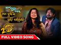 ତୋ ଦୁନିଆ ଛାଡି ଚାଲି ଯିବି To Duniya Chadi Chali Jibi Video Song 