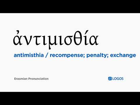 How to pronounce Antimisthia in Biblical Greek - (ἀντιμισθία / recompense; penalty; exchange)