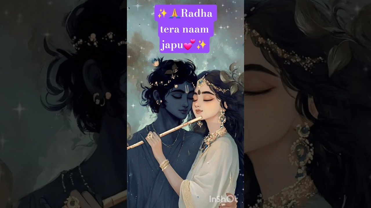 ❤️ राधा तेरा नाम जपुं # heart touching bhajan #shortsfeed #shorts #vrindavan#radhakrishna💕