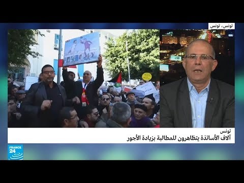 ما هي مطالب الأساتذة الذي شاركوا في احتجاجات "يوم الغضب" في تونس؟