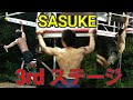 SASUKE3rd通し練習！サスケくん世代（森本、佐藤、多田）