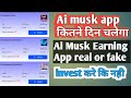 Ai musk Earning app kab tak chalega | Ai Musk App real or fake | Ai Musk Earning app