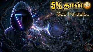 Download lagu You Are Seeing Only 5% 😳 | Hidden Dimensions, Dark Matter & God Particle mp3 Download lagu You Are Seeing Only 5% 😳 | Hidden Dimensions, Dark Matter & God Particle mp3