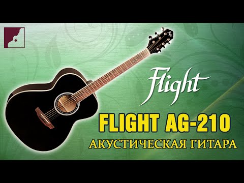 Обзор акустической гитары Flight AG-210 NA