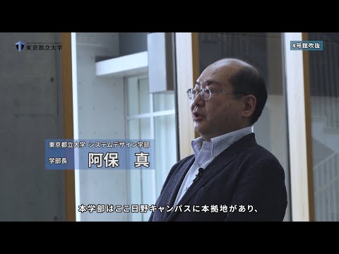2023年システムデザイン学部長挨拶動画