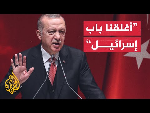 أردوغان تخلينا عن 9.5 مليار دولار حجم التجارة مع إسرائيل