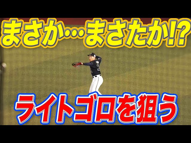 【まさか!?】バファローズ・吉田正『ライトゴロ』を狙っていた