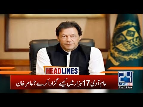 8am News Headlines | 23 Jan 2020 | 24 News HD 8am News Headlines | 23 Jan 2020 | 24 News HD