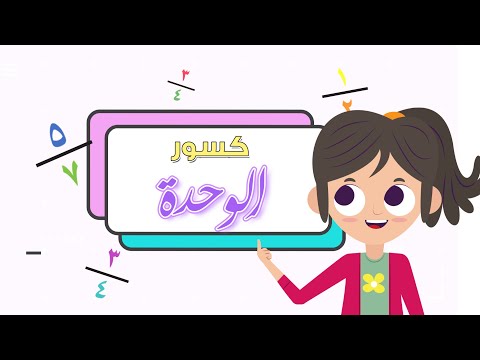 فيديو تعليمي