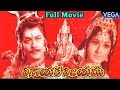 Sri Vinayaka Vijayam Telugu Full Length Movie Super Hit Devotional Movie