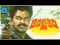 Ankusam 1990 Telugu HD Full Length Movie Rajasekhar Jeevitha