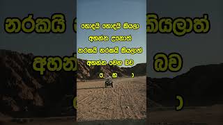 Download lagu නිවන් දකින්න කාලය පැමිණ ඇත. #motivation #love #quotes mp3