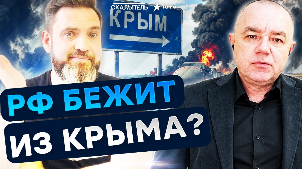 РОССИЯ СДАСТ КРЫМ БЕЗ БОЯ? ГЕНЕРАЛЫ РФ ПРИЗНАЛИ! ВСУ сделали НЕМЫСЛИМОЕ! Крым