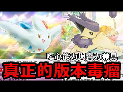 波克基斯才是真正的版本毒瘤阿！實力與噁心一體到位！《Pokémon TCG Pocket》