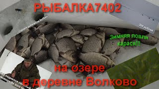Карась зимой ловля в башкирии