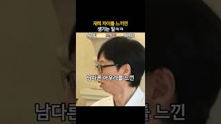 재력 차이를 느끼면 생기는 일ㅋㅋ