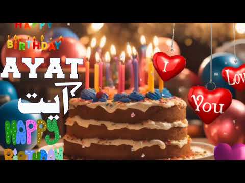 AYAT|happy birthday to you|happy birthday song|ayat happy birthday song@happybirthday209