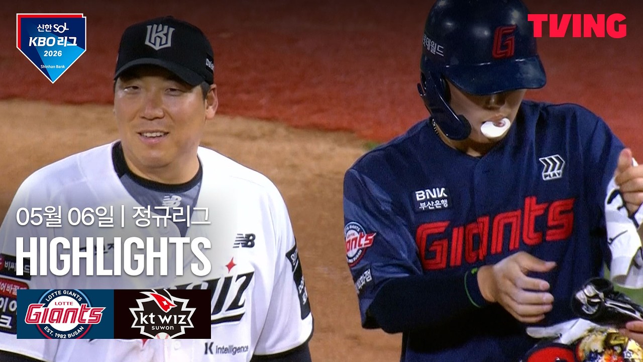 ⚾ [KBO] 롯데 vs KT 하이라이트