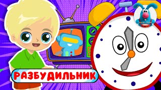 С ДОБРЫМ УТРОМ!  ☺  СБОРНИК УТРЕННИХ  МУЛЬТиПЕСЕНОК  ☺  0+