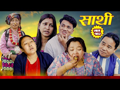 Saathi  Episode 143 साथी भाग १४३ #साथी_सिरियल By Jasu, Laxana, Himesh #गफनेमाइली #jasuraifans