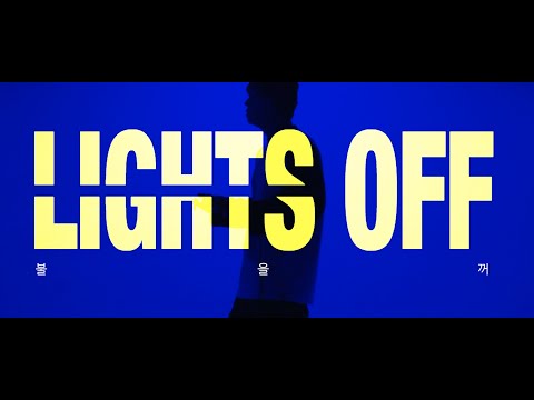 niahn - Lights Off (불을 꺼) Official Music Video