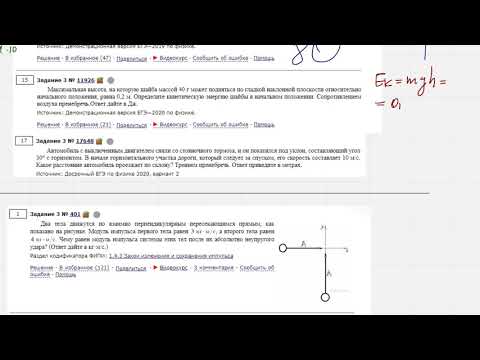 ЕГЭ Физика Задание 3 #11926