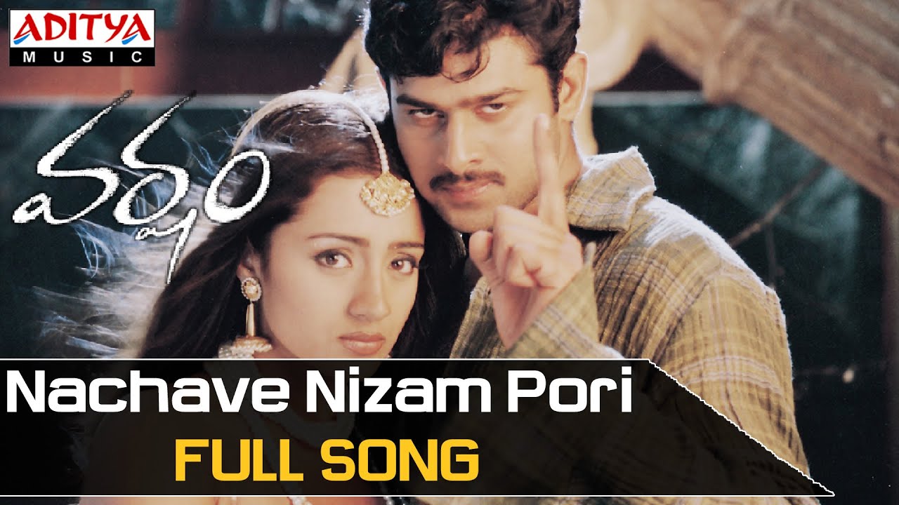Nizam Pori Lyrics  | Varsham | Prabhas, Trisha | Adnan Sami, Sunitha Rao | Devi Sri Prasad