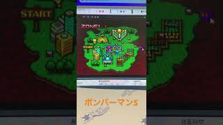 今日の検品　スーパーボンバーマン5