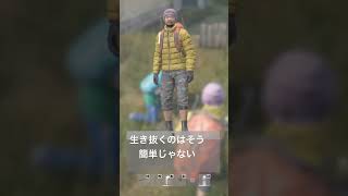 生きる事は簡単じゃない