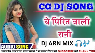 Download lagu Ae pirit wali Rani [ DJ ARN MiX ] USE HEADPHONE 🎧🎧 mp3