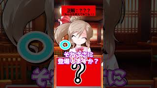 【ゆっくり茶番劇】アキネータークイズ「ずんだもん編・そしてもう一本」#ゆっくり茶番劇 #幻想入り