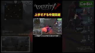 この中間無傷救助上手すぎない？欲張りすぎだけどね【第五人格】【IdentityⅤ】