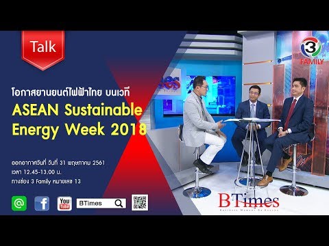 สถานีชาร์จ ea anywhere