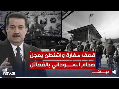 شاهد بالفيديو.. رئيس الوزراء امام الاختيار الصعب: "الاستقالة" او ملاحقة "الفصائل المسلحة" | اخبار الثالثة 12/8