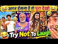 Try Not To Laugh Impossible Most Funny Viral Reels New Comedy Video Instagram Funny Clips