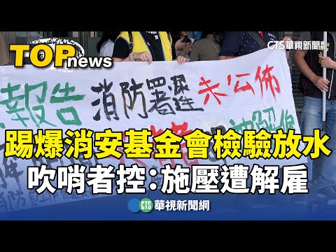 吹哨者偏僻區密會蒐證　關鍵隨身碟揭高虹安貪污