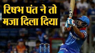 IPL 2019, MI vs DC:  Rishabh Pant breaks MS Dhoni's record for fastest IPL fifty | वनइंडिया हिंदी