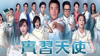 [Lyrics] 我們都受傷－吳若希 Jinny Ng [實習天使 主題曲 Angel In-The-Making Theme Song]