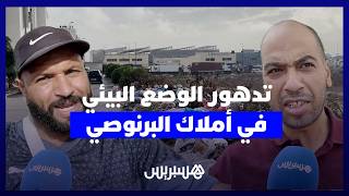 "روائح كريهة وجحيم الطوبات".. أزبال المحمدية تخنق الساكنة ومطالب مستعجلة بالتدخل في أملاك البرنوصي thumbnail