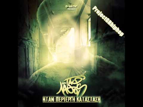 Video thumbnail for Ηχητική Ριπή (Hxhtikh Riph)