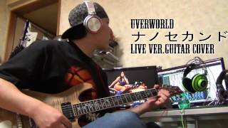 [リクエスト] UVERworld ナノセカンド LIVE Ver.[Guitar cover]