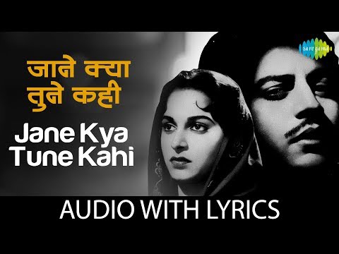 Jane Kya Tune Kahi Lyrical | Pyaasa | Geeta Dutt | Mala Sinha | Waheeda Rehman | Guru Dutt