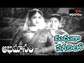 Abhimanam Telugu Movie Songs Madhura Nagarilo Video Song ANR Savitri