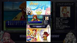 琴葉茜と紲星あかりのみつめてナイト実況1 #ボイロ実況 #みつめてナイト#レトロゲーム#恋愛シュミレーション#KONAMI